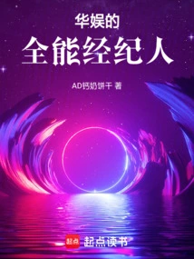 China Entertainment's All-round Agent