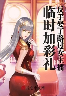 With a Temporary Gift, He Backhandedly Married a Passing Female Anchor