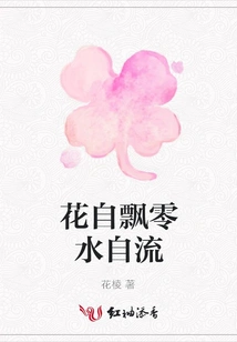 Flowers Float and Water Flows