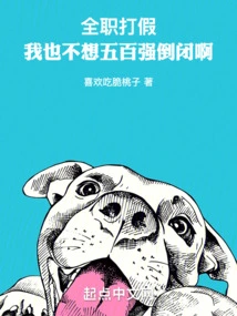 Full-time Anti-counterfeiting: I Don't Want Fortune 500 to Go Bankrupt Either