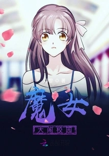 Witch Makes a Scene on Campus