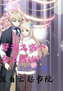 This Heroine in the Book is so Fierce