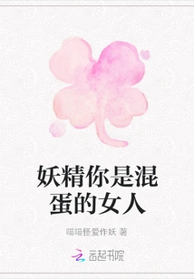 Goblin, You Are a Bastard Woman