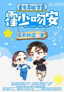 The Reborn Academic Master with Super Powers: Mr. Huo, Kiss You Good-bye