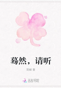 Suddenly, Please Listen