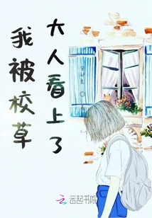 I'm Attracted by the School Boss