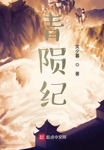 Green Meteoric Period