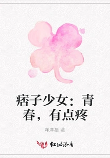 Ruffian Girl: Youth Hurts a Bit