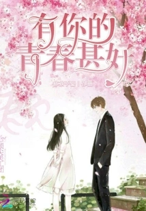 It's Good to Have Your Youth