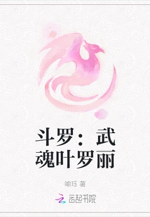 Douluo: Wuhun Ye Luoli