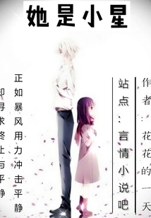 She is a Little Star