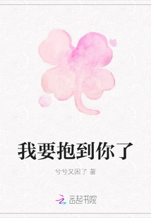 I'm Going to Hold You