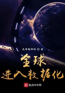 The World Enters Digitalization