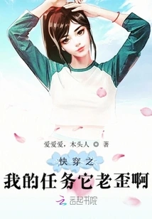 Quickly Travel Through My Mission, It's so Old and Crooked