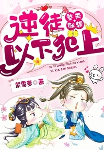 The Traitor Wants to Do the Following All Day Long