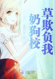 The School Girl Bullied Me