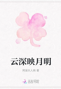 Deep Clouds Reflect the Bright Moon