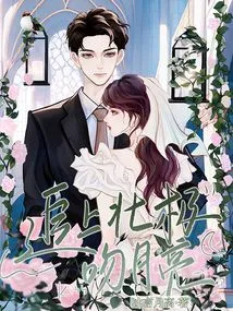 Catch the North Pole and Kiss the Moon