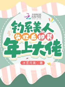 The Beauty Who is Fishing Makes Her Cry When She Loses Her Memory