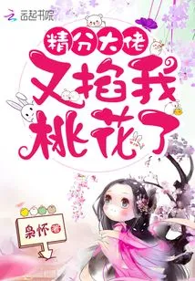 The Smart Boss Pinches My Love Again