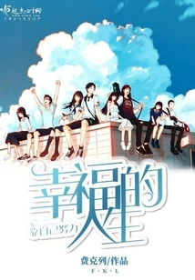 A Happy Life Depends on Your Own Efforts