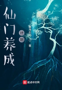 Fairy Gate Development Plan