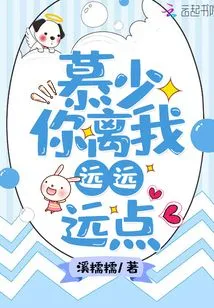 Mr. Mu, Stay Away from Me