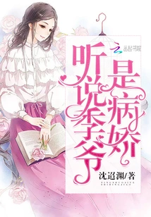 I Heard That Mr. Ji is a Yandere