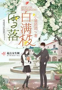 Snow Falls on White Branches