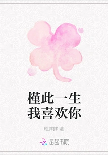 I Love You All My Life