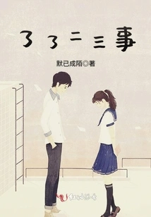 Two or Three Things Have Been Settled