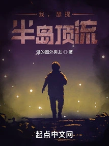 I, Seti, Am the Top of the Peninsula