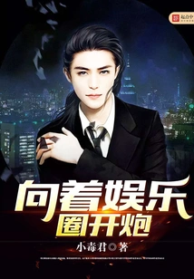 Attack the Entertainment Industry