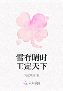 When it Snows and Clears, the King Rules the World