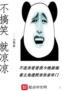 If It's Not Funny, It's Cool