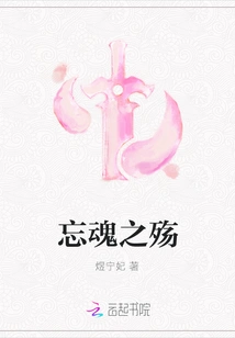 The Sorrow of Forgotten Soul