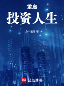 Restart Your Investment Life