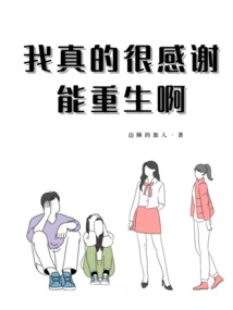 I'm Really Grateful to Be Reborn