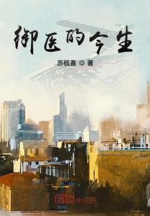 The Life of a Royal Doctor