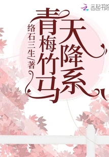 Childhood Sweethearts Falling from the Sky Series