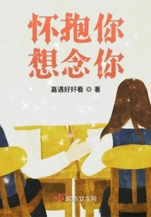 Hold You and Miss You