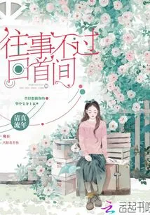 The Past is Nothing but a Moment to Look Back On