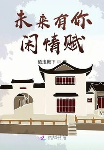 I'll Have Your Free Time in the Future