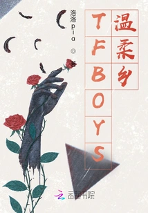 Tfboys Gentle Township