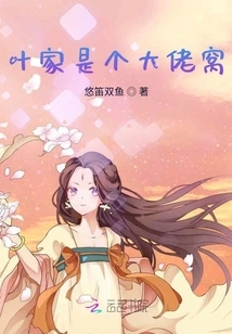 The Ye Family is a Big Boss's Den