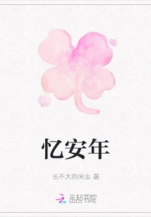 Reminiscent of Anniversary