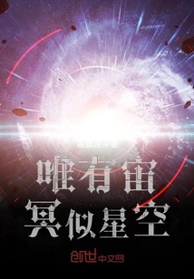 Only the Universe is as Bright as the Starry Sky