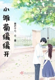 Little Daisies Bloom Slowly