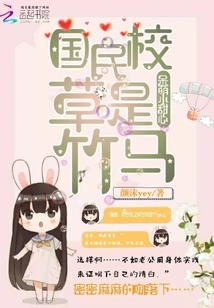 The National School Idol is a Sweetheart: Cute Little Sweetheart