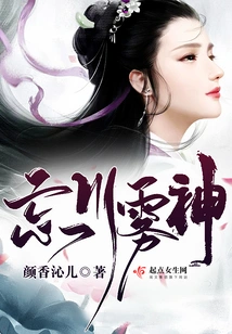 Forgotten River Mist God